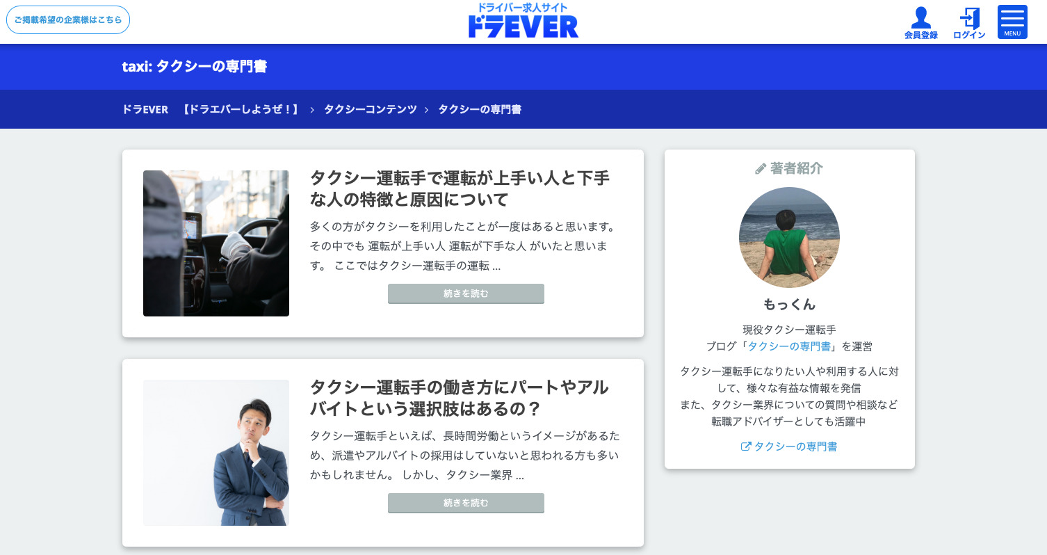 タクシーチケットの使い方や書き方を現役運転手が解説 タクシーの専門書